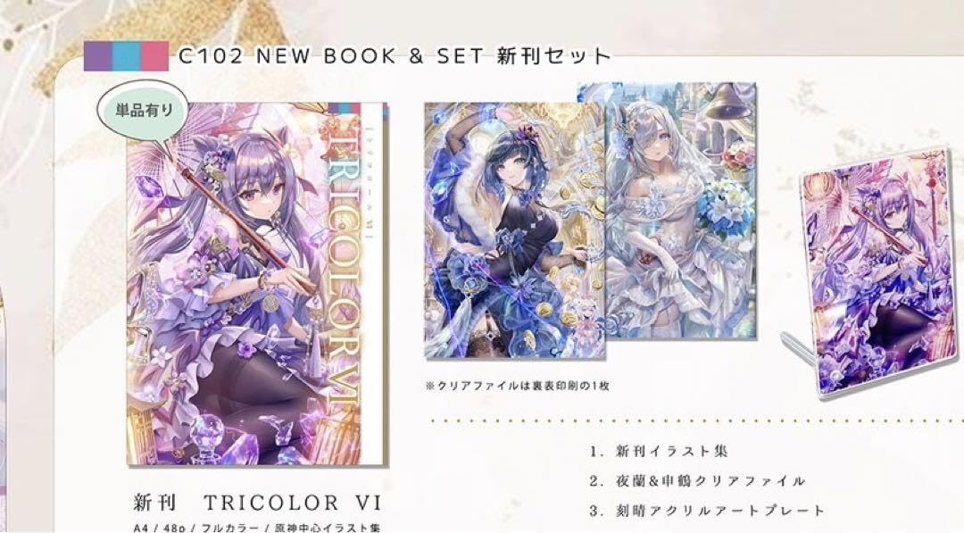 c102 Nambarimasu 新刊セット C102 namie nambarimasu 新刊セット 即購入可 【公式通販】